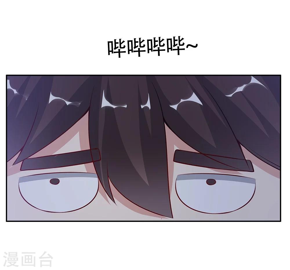 《双面特工》第126话 第33页