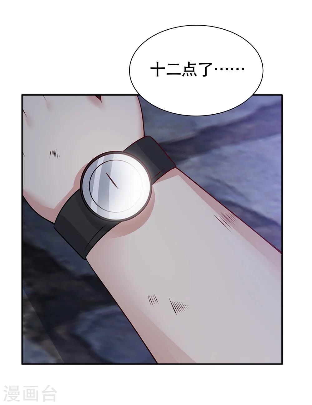 《双面特工》第126话 第35页