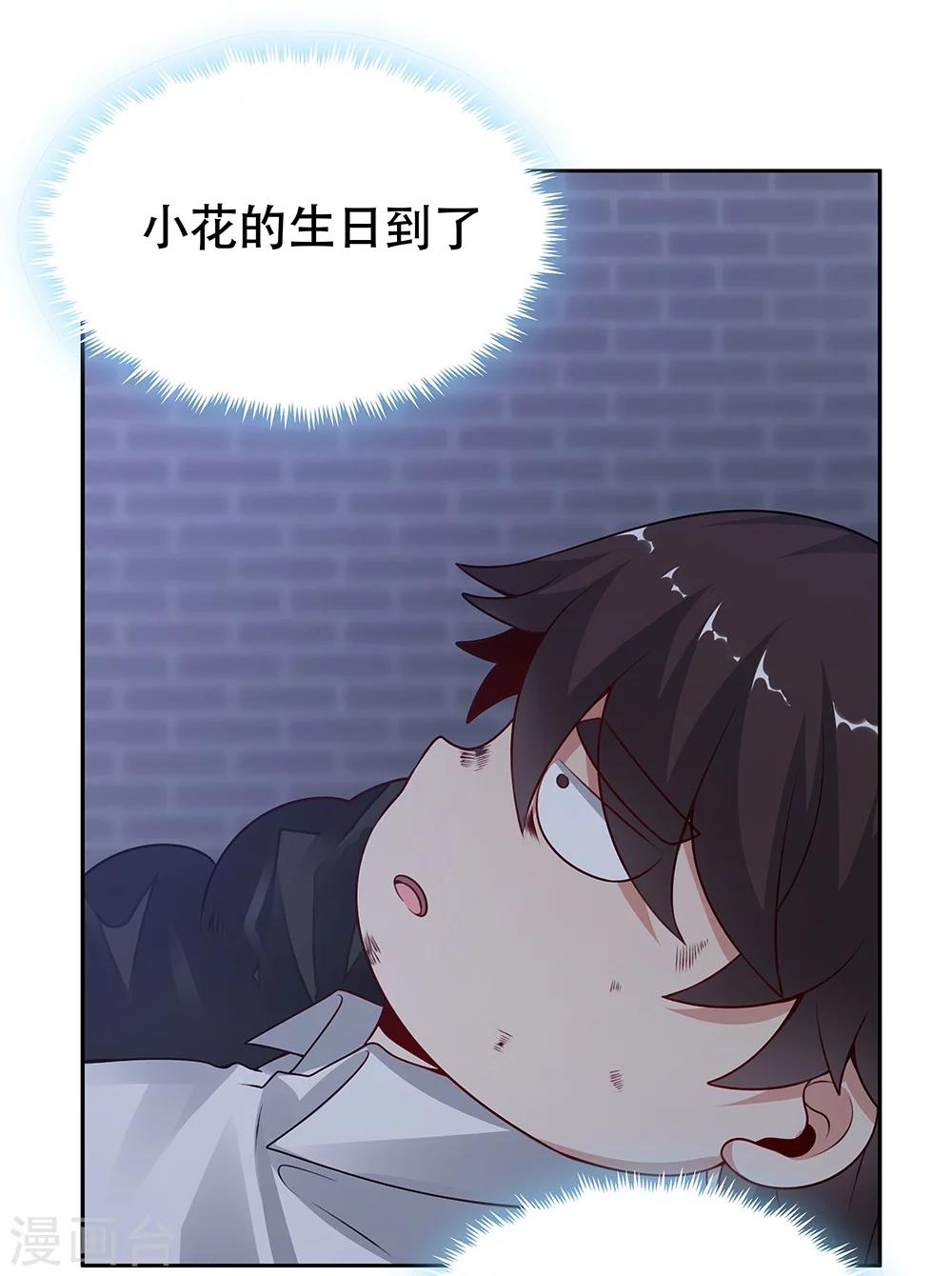 《双面特工》第126话 第39页