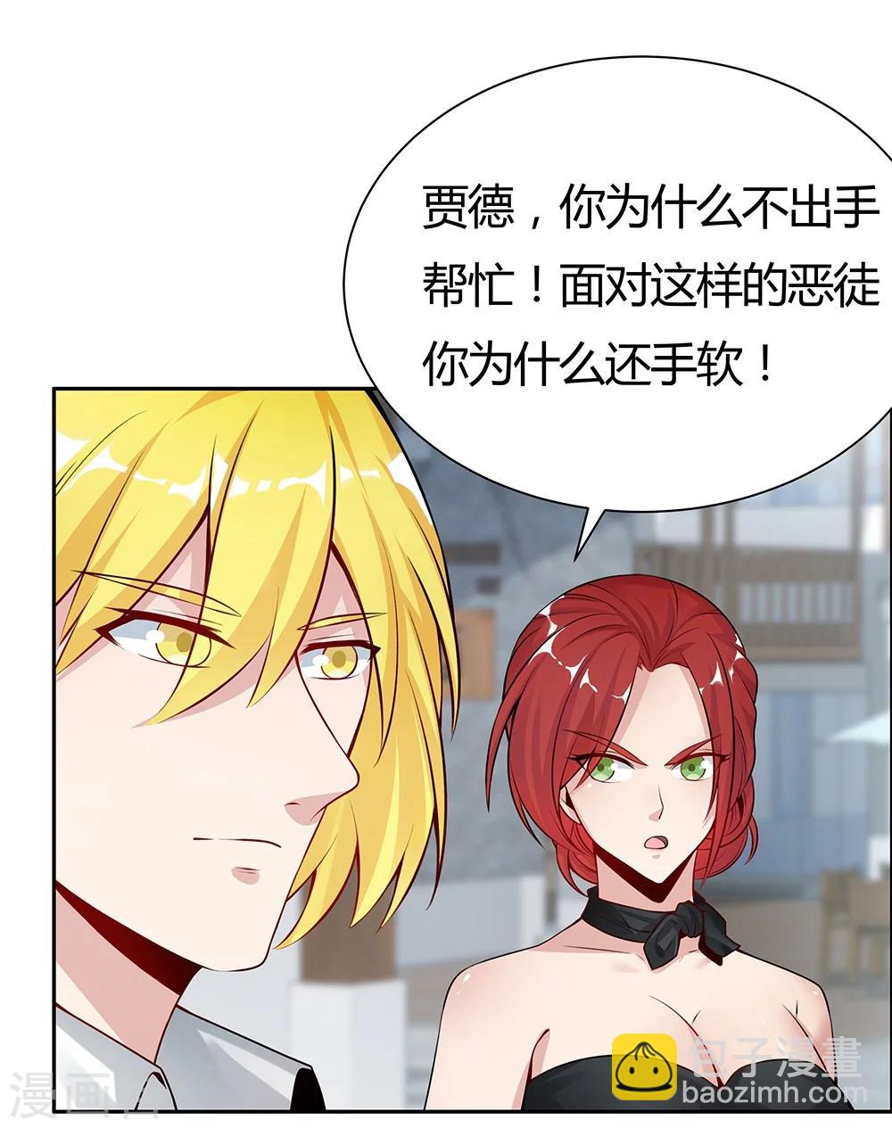 《双面特工》第126话 第3页