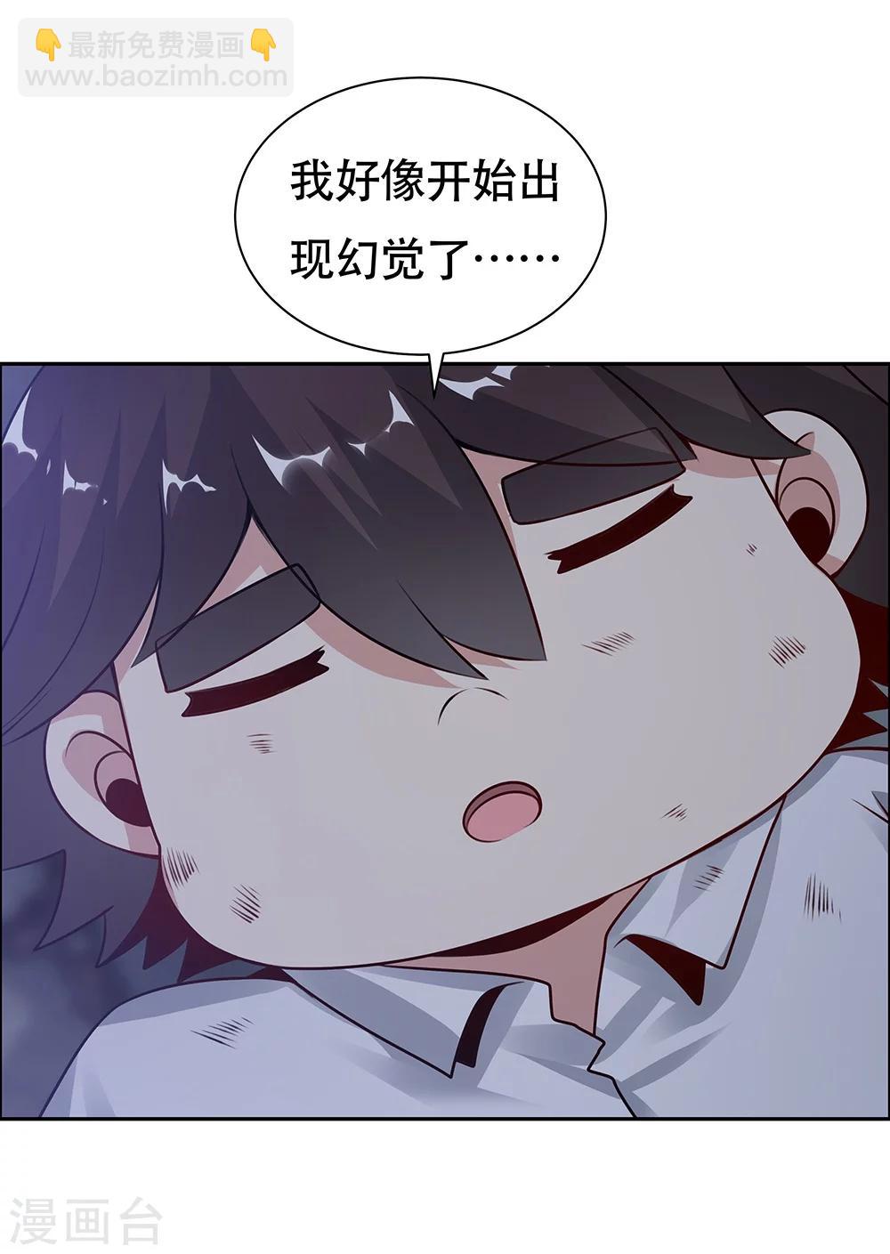 《双面特工》第126话 第41页