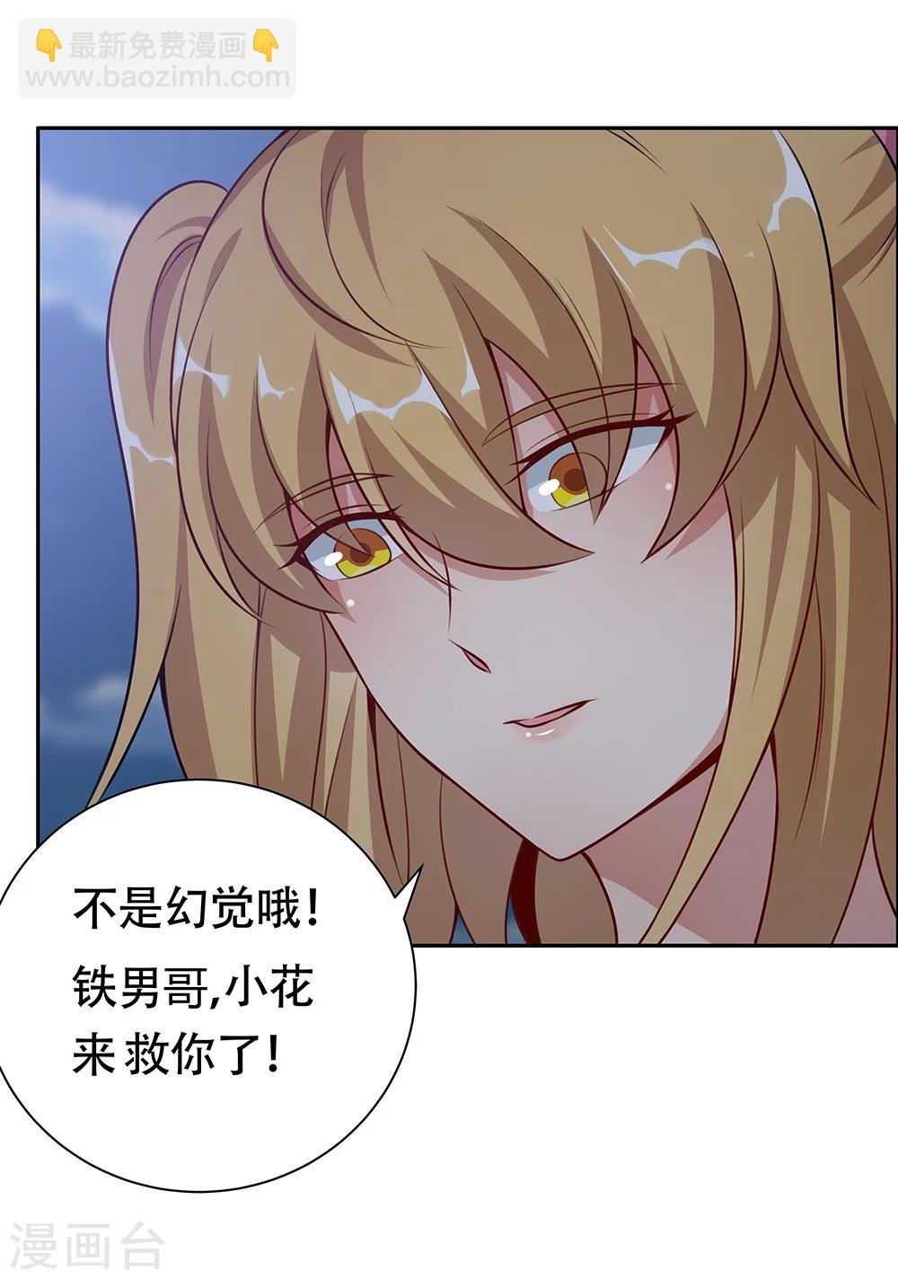 《双面特工》第126话 第43页