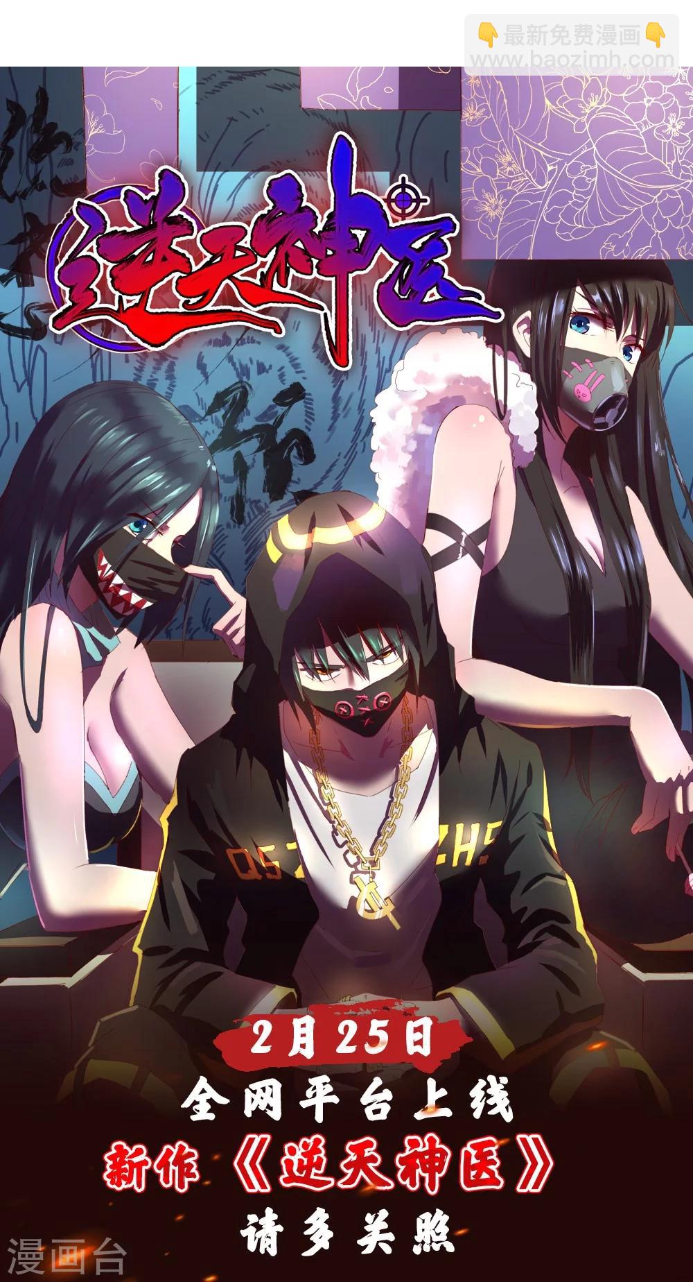 《双面特工》第126话 第44页