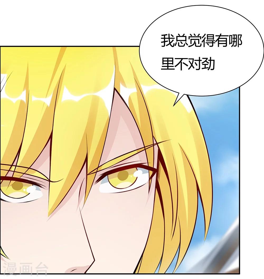 《双面特工》第126话 第4页