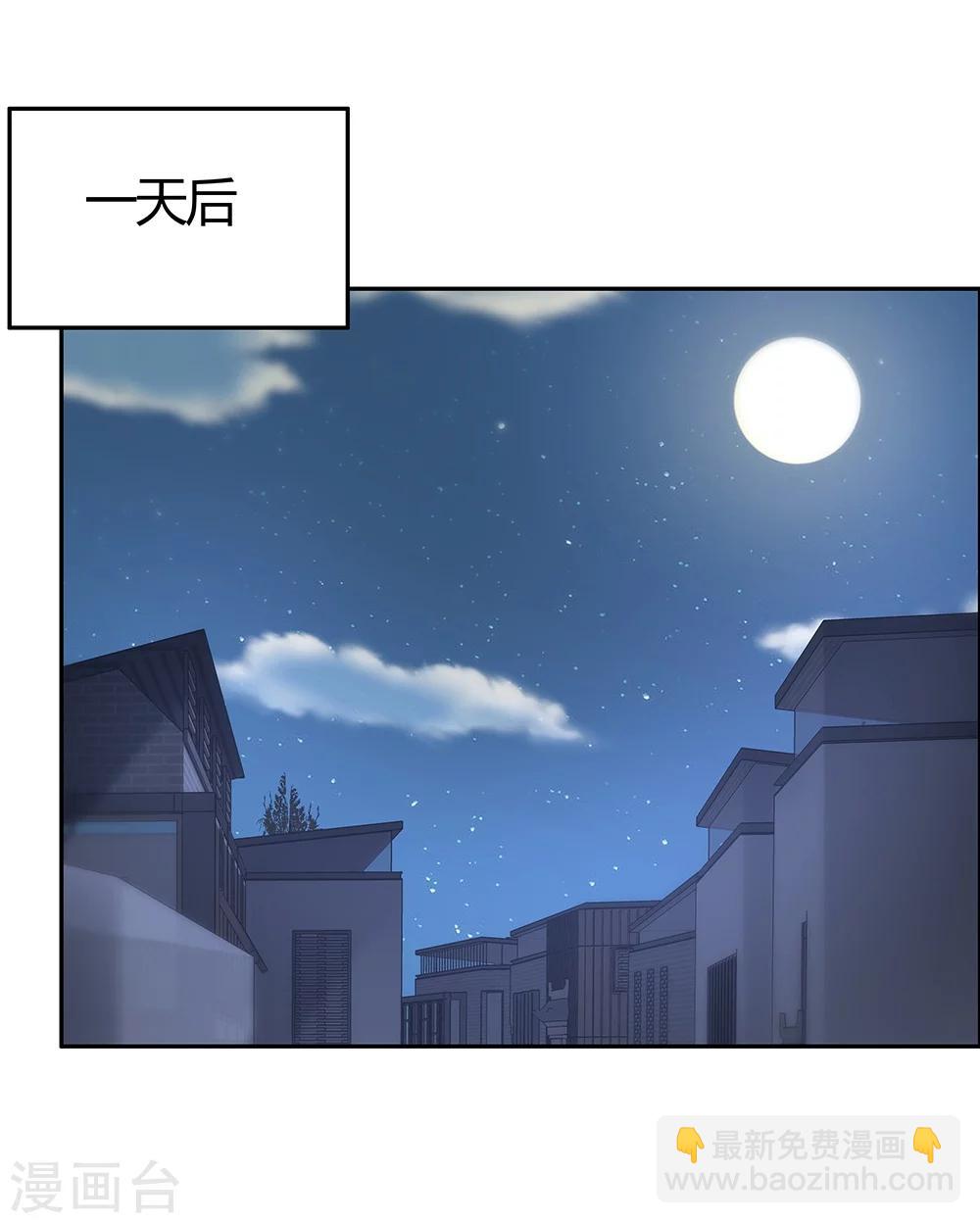 《双面特工》第126话 第6页