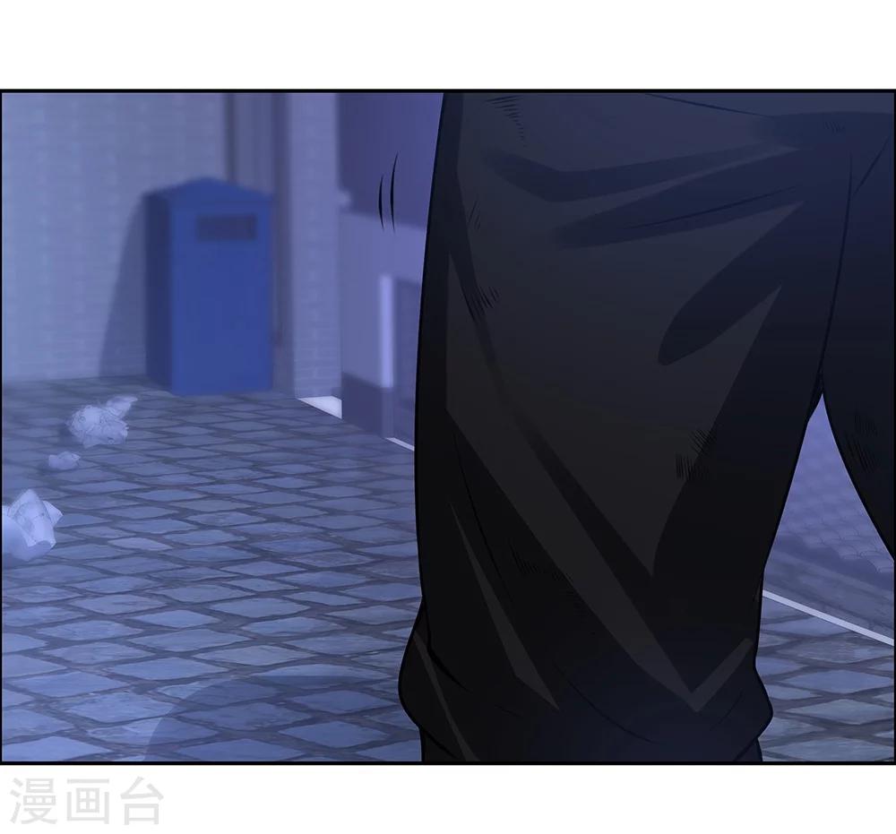 《双面特工》第126话 第8页