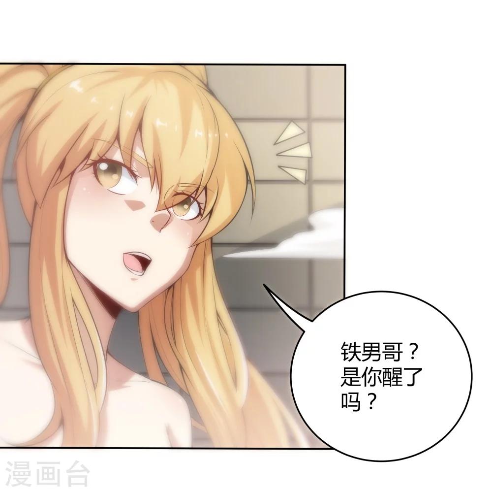 《双面特工》第127话 第11页