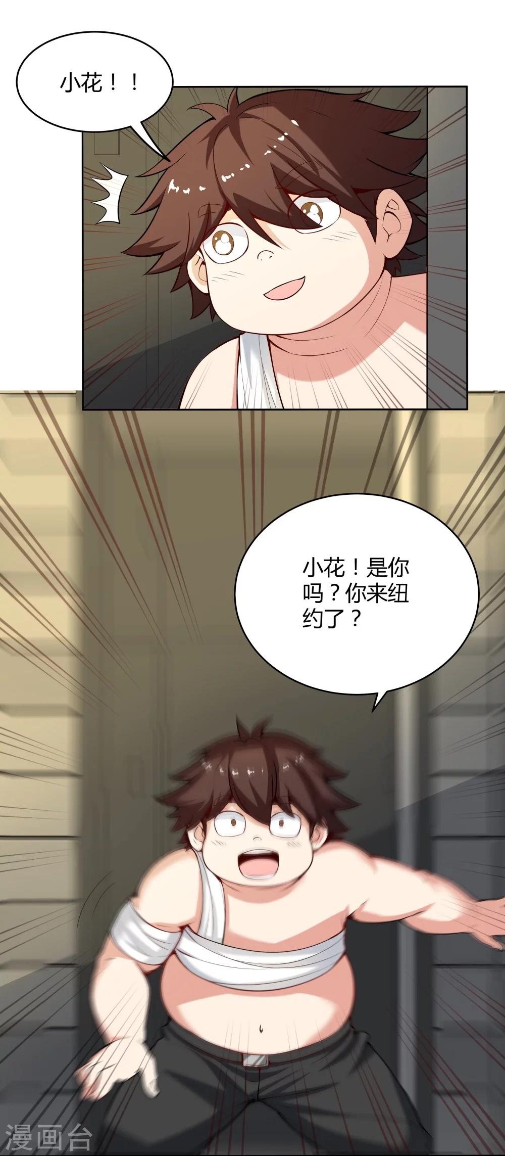 《双面特工》第127话 第12页