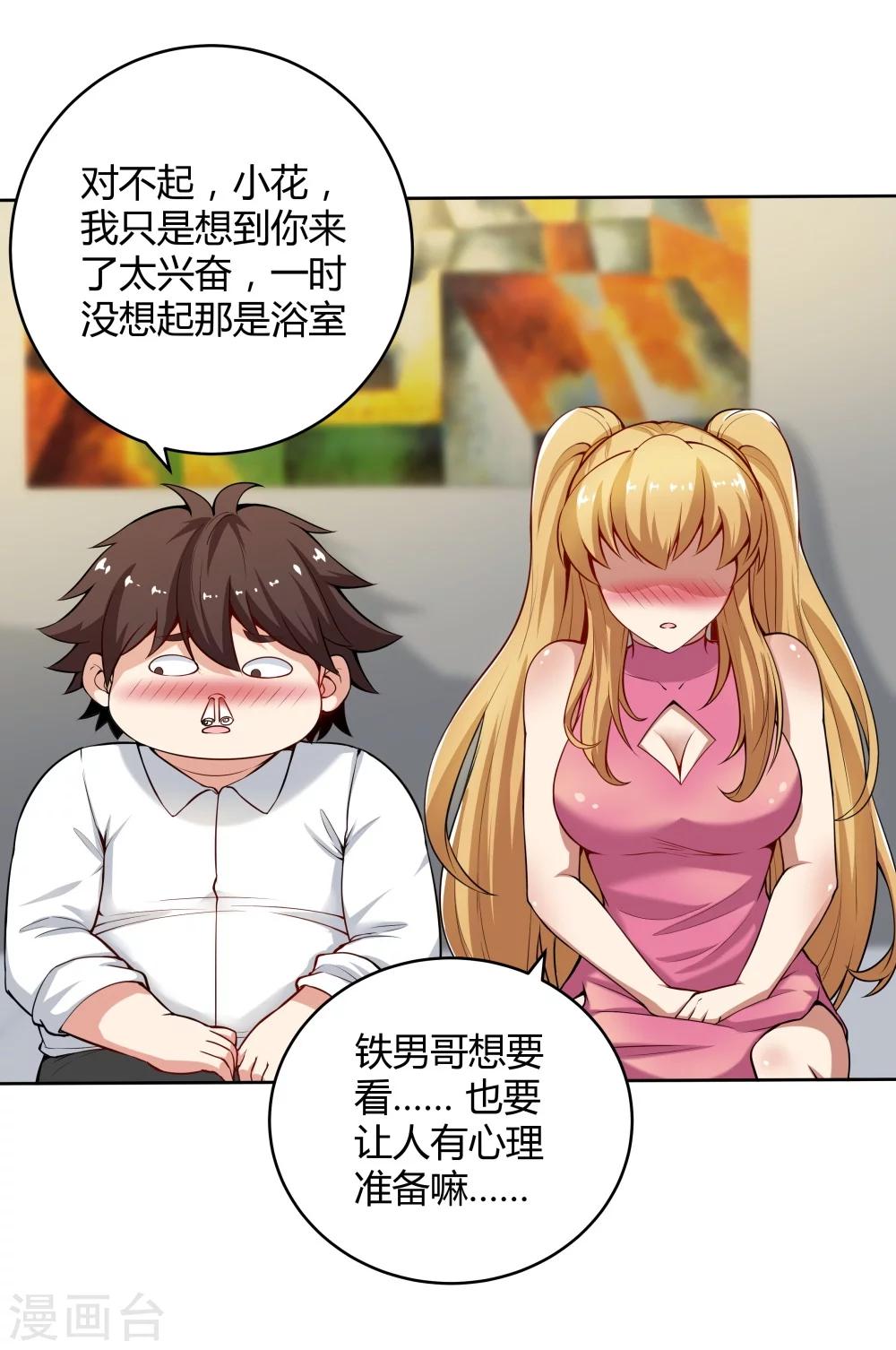 《双面特工》第127话 第17页