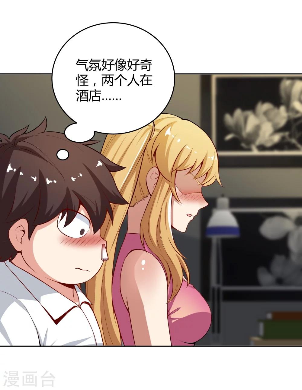 《双面特工》第127话 第18页
