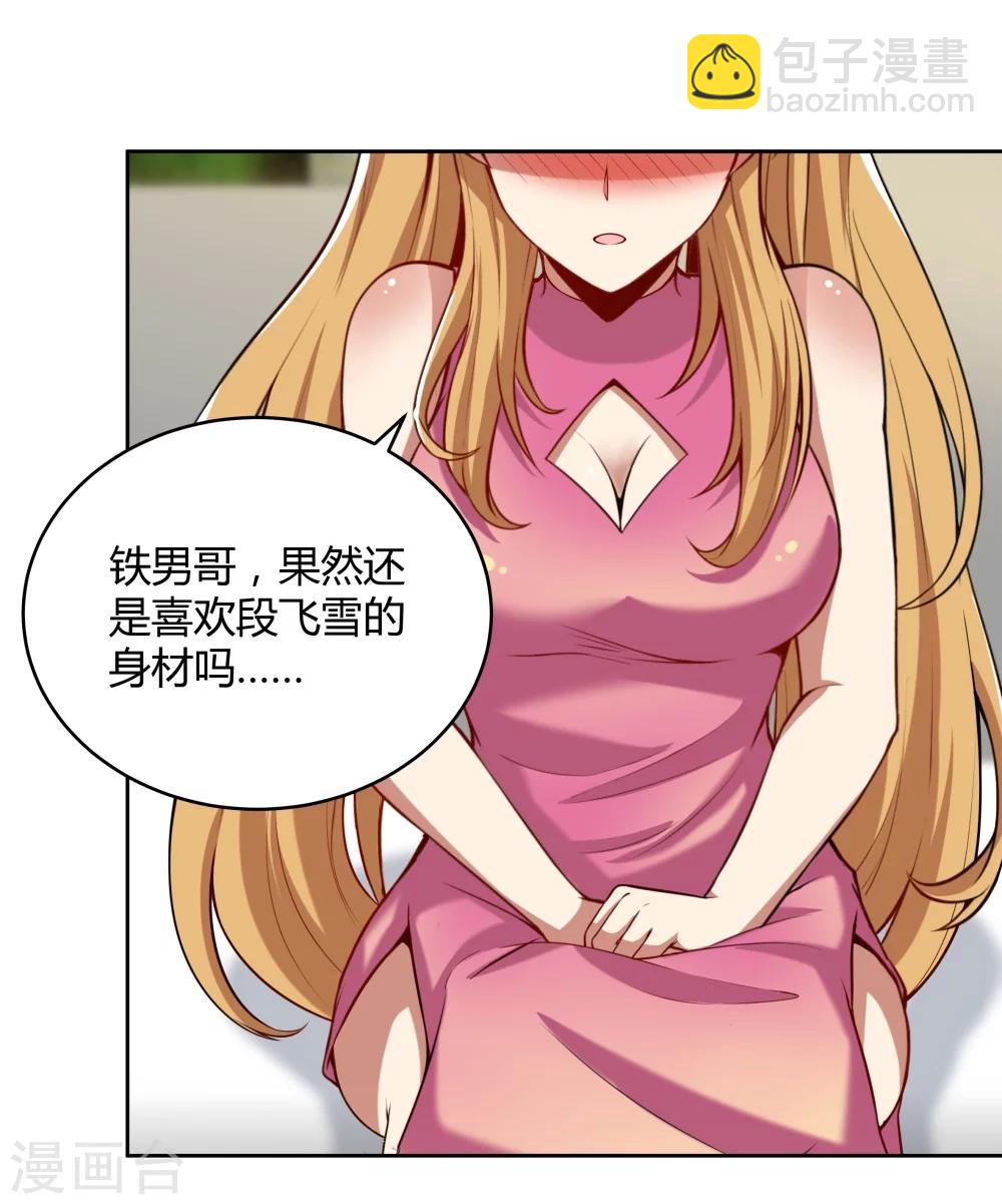 《双面特工》第127话 第19页