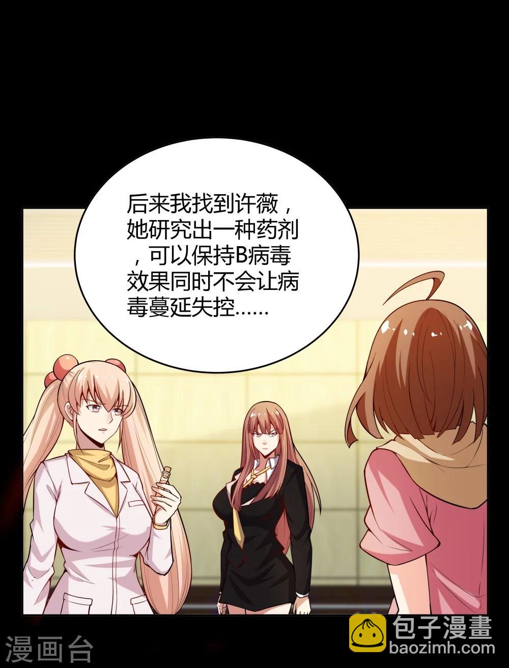 《双面特工》第127话 第22页