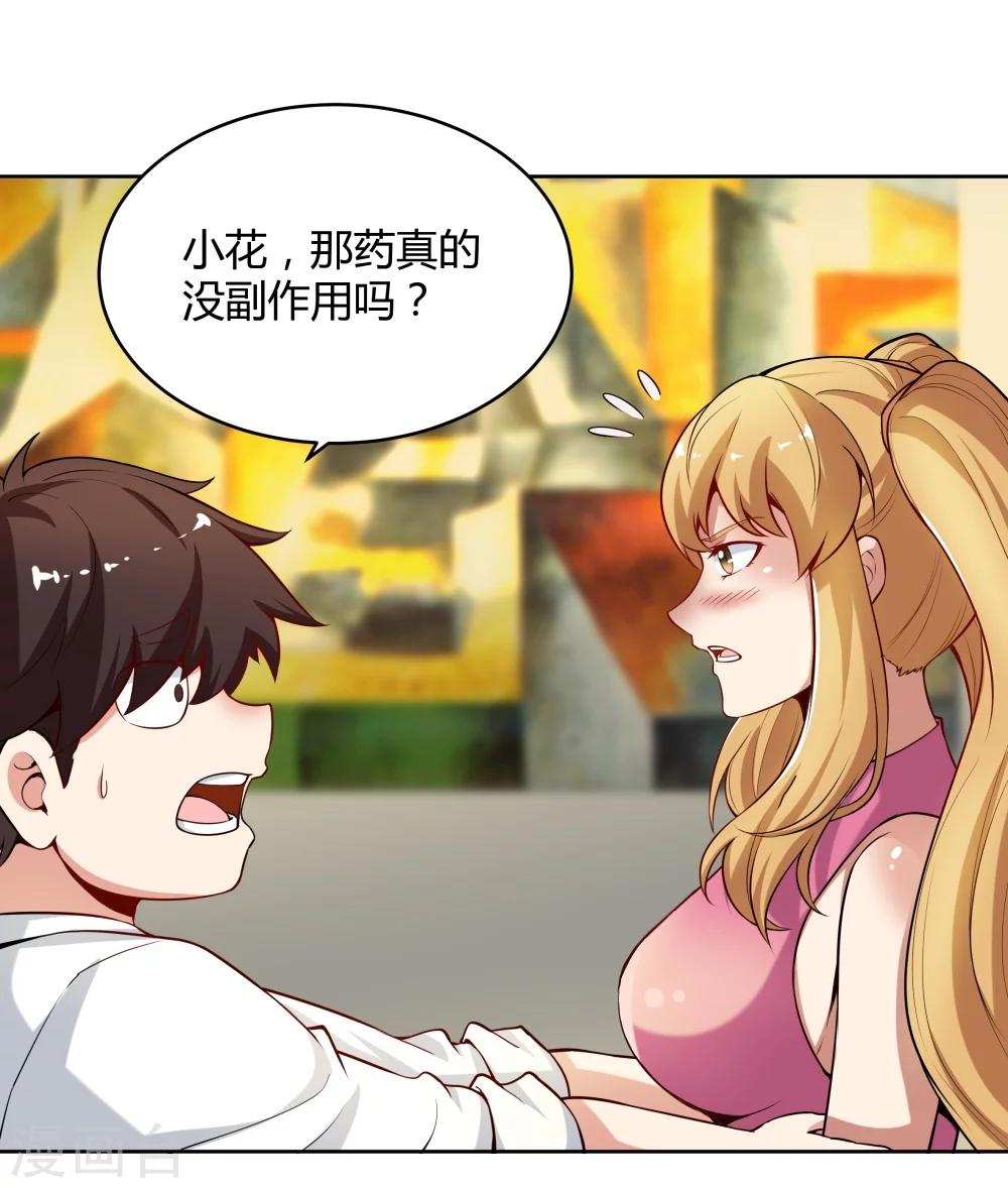 《双面特工》第127话 第24页