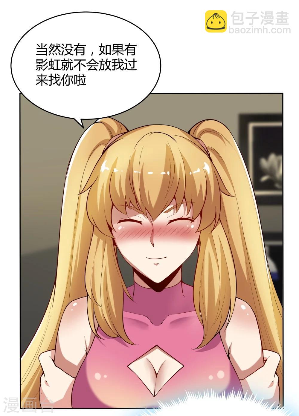 《双面特工》第127话 第25页