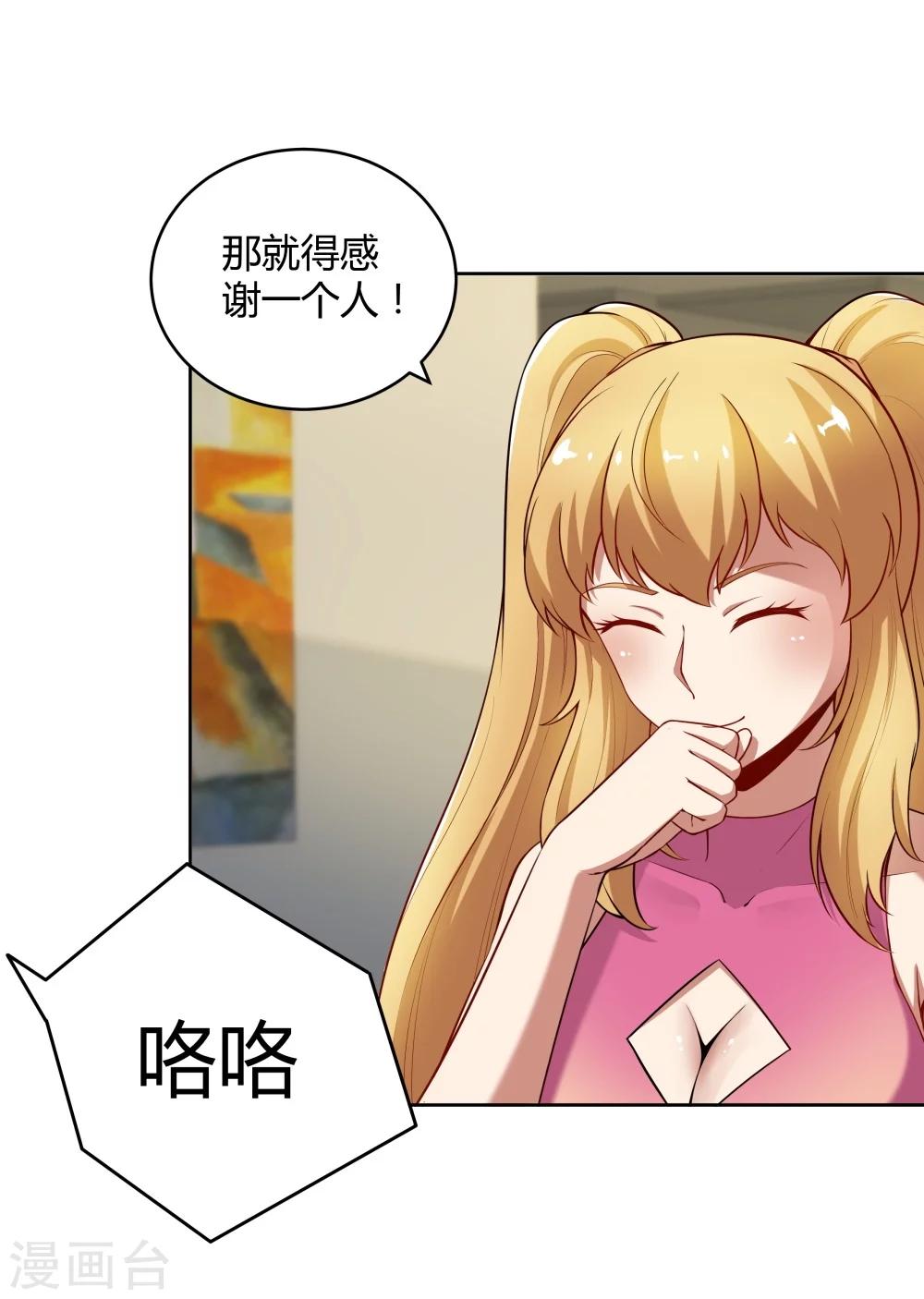 《双面特工》第127话 第27页