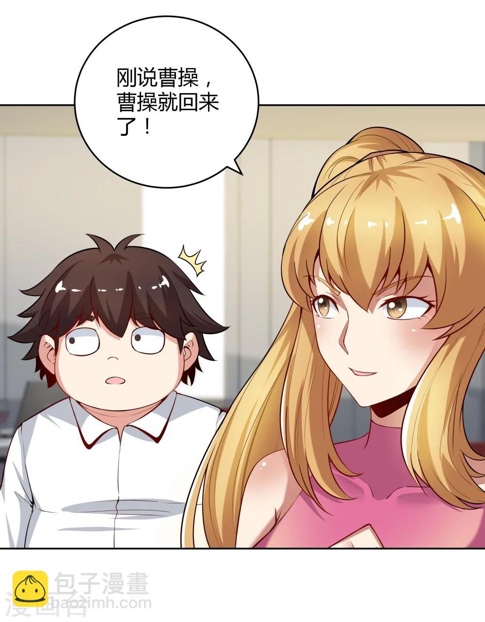 《双面特工》第127话 第29页