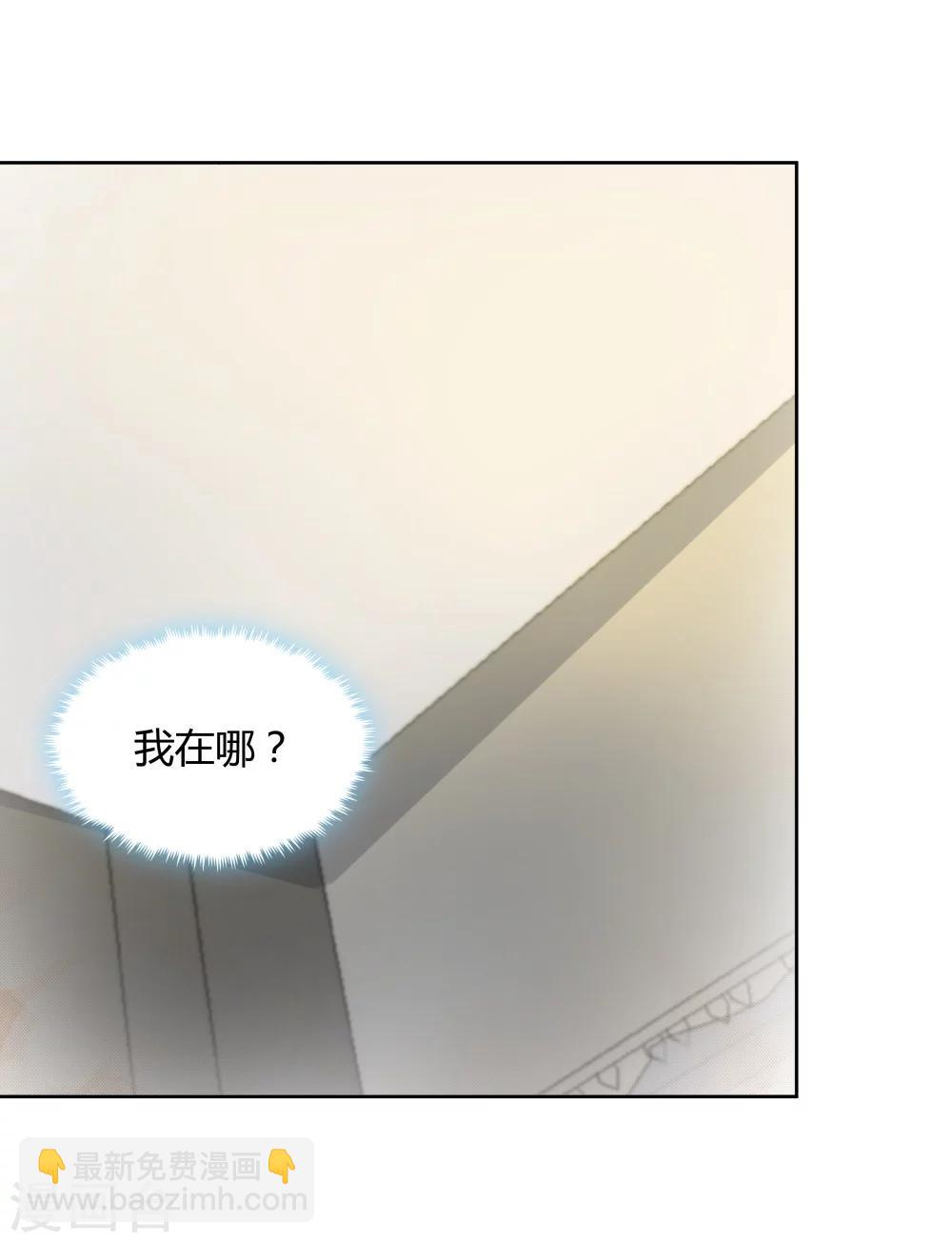 《双面特工》第127话 第3页