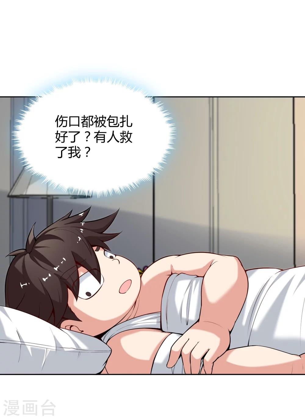 《双面特工》第127话 第5页