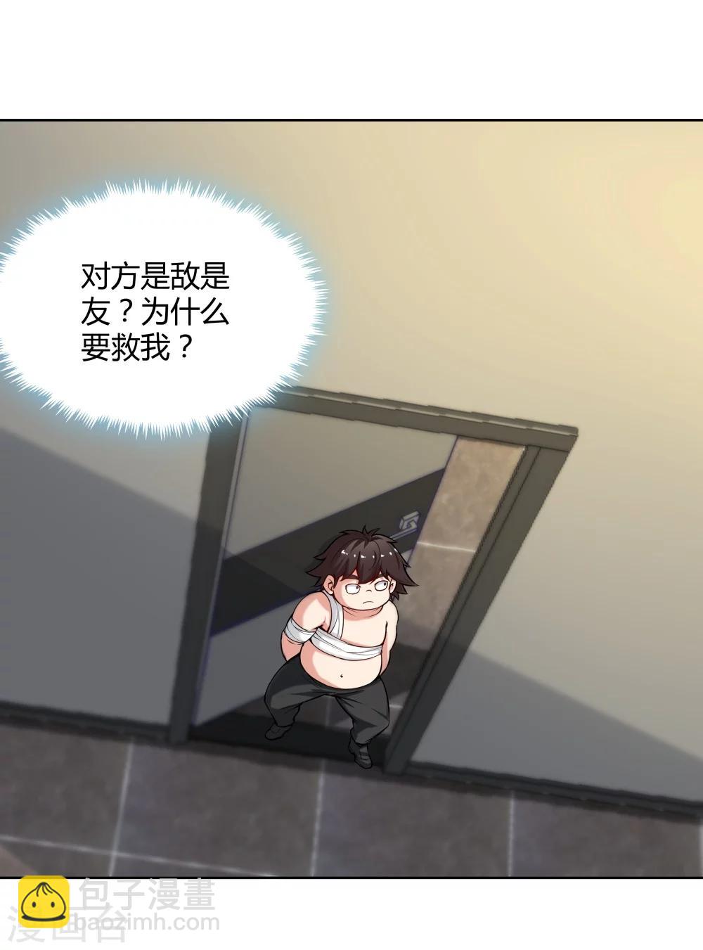 《双面特工》第127话 第8页