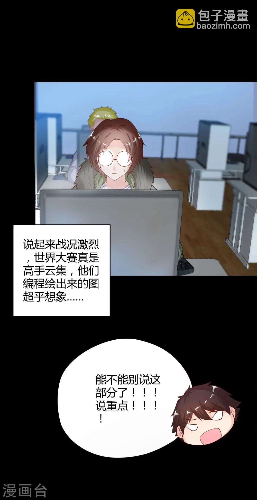 《双面特工》第128话 第10页