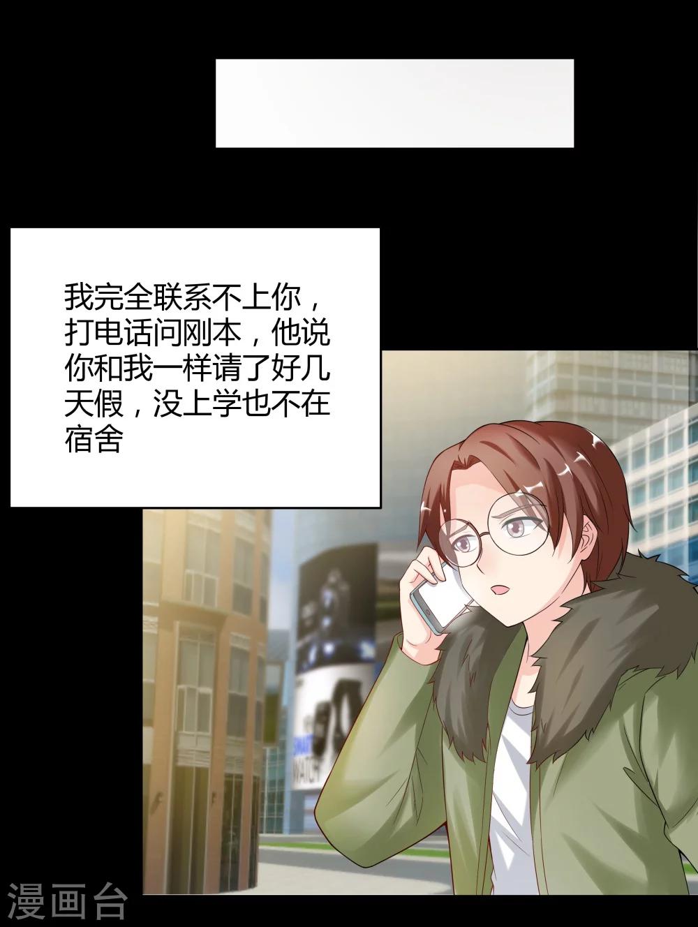 《双面特工》第128话 第13页