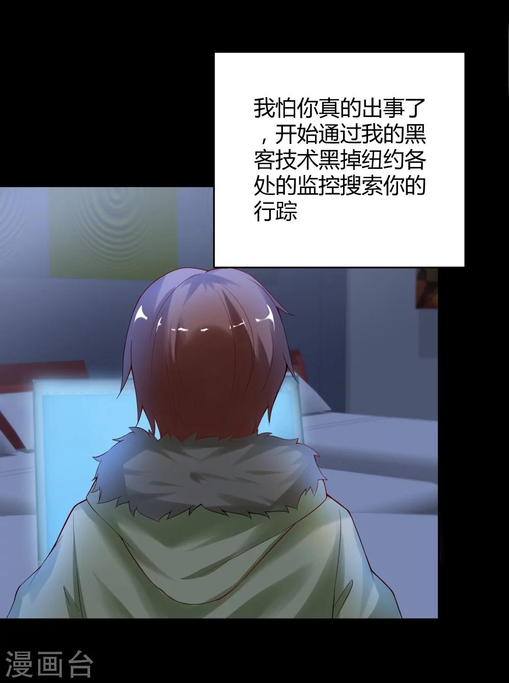 《双面特工》第128话 第14页