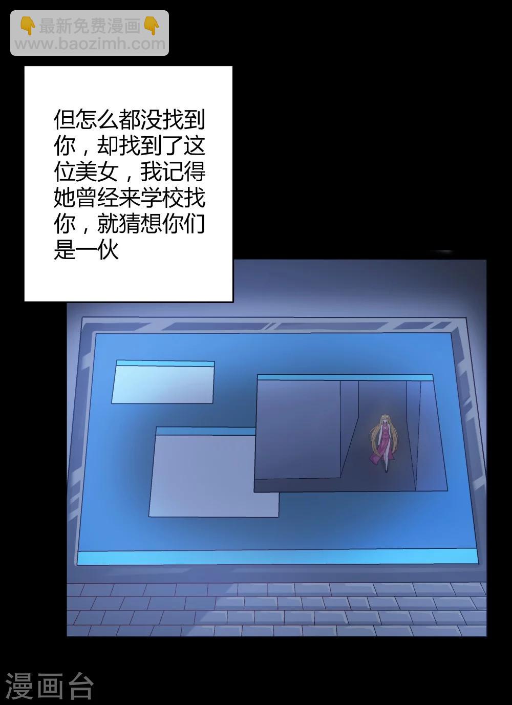《双面特工》第128话 第15页