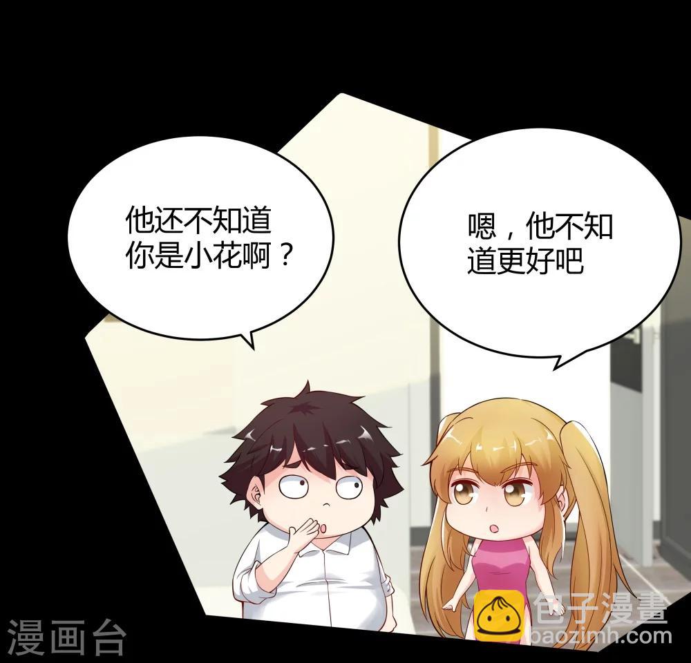 《双面特工》第128话 第16页