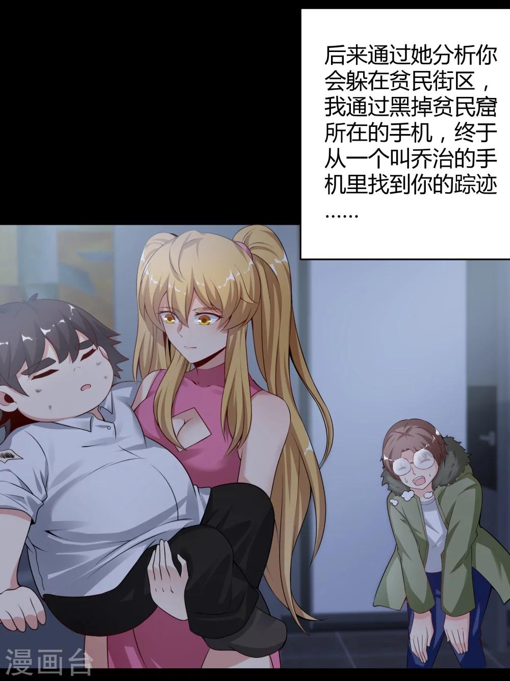 《双面特工》第128话 第17页