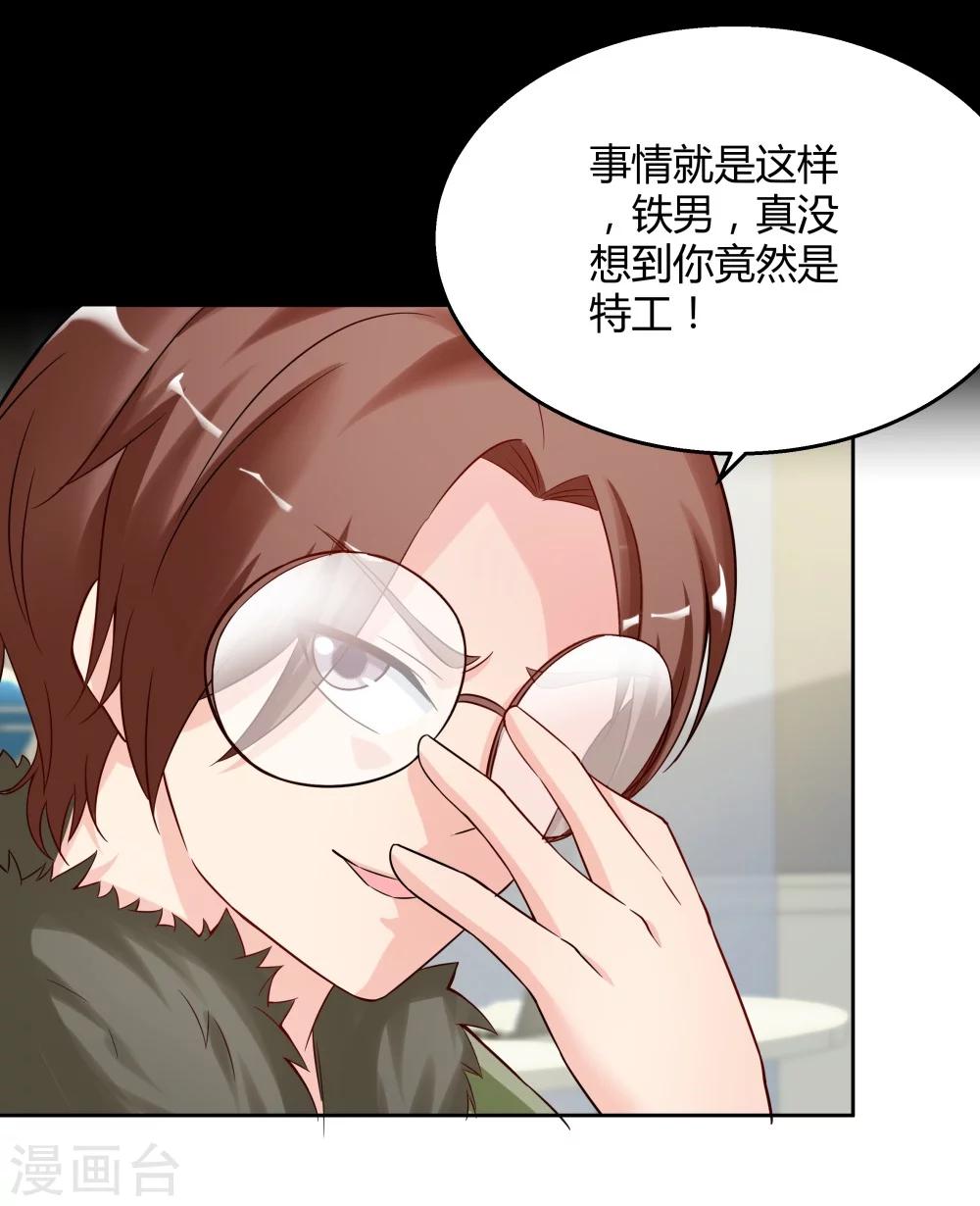 《双面特工》第128话 第18页