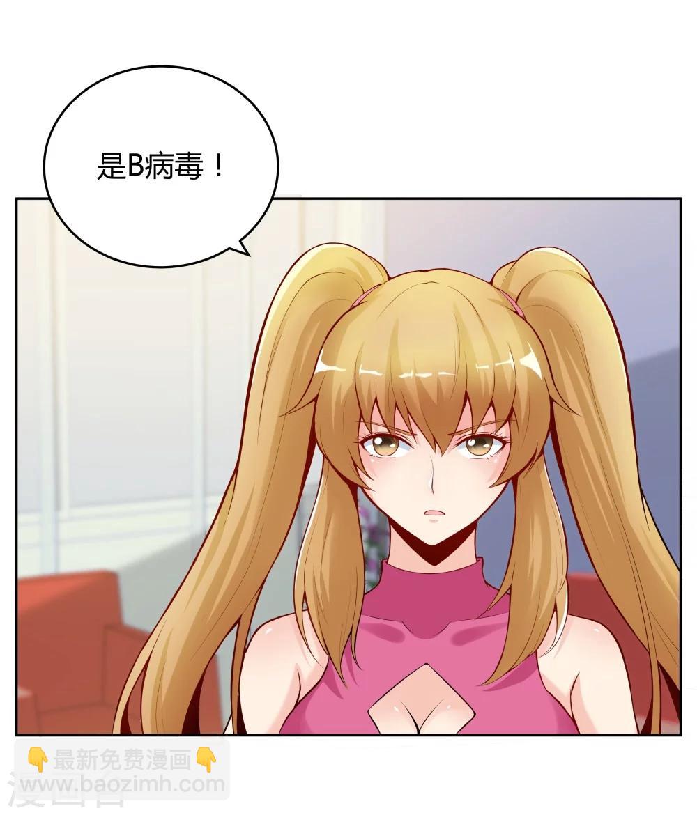 《双面特工》第128话 第22页