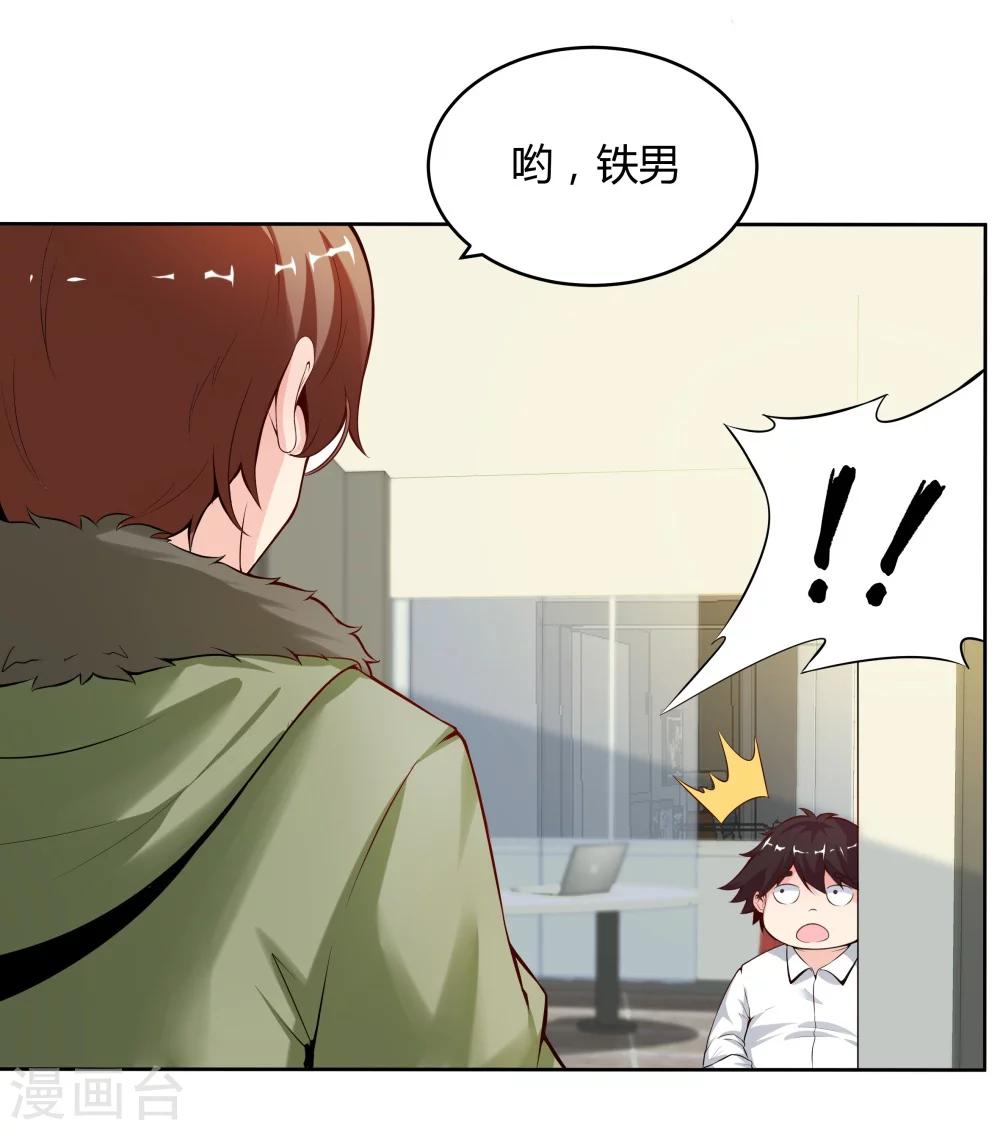 《双面特工》第128话 第2页