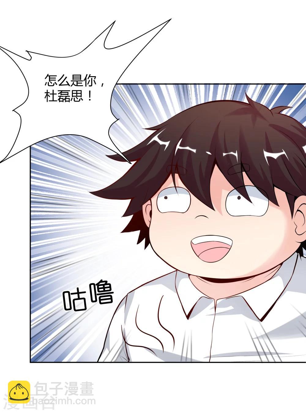 《双面特工》第128话 第3页
