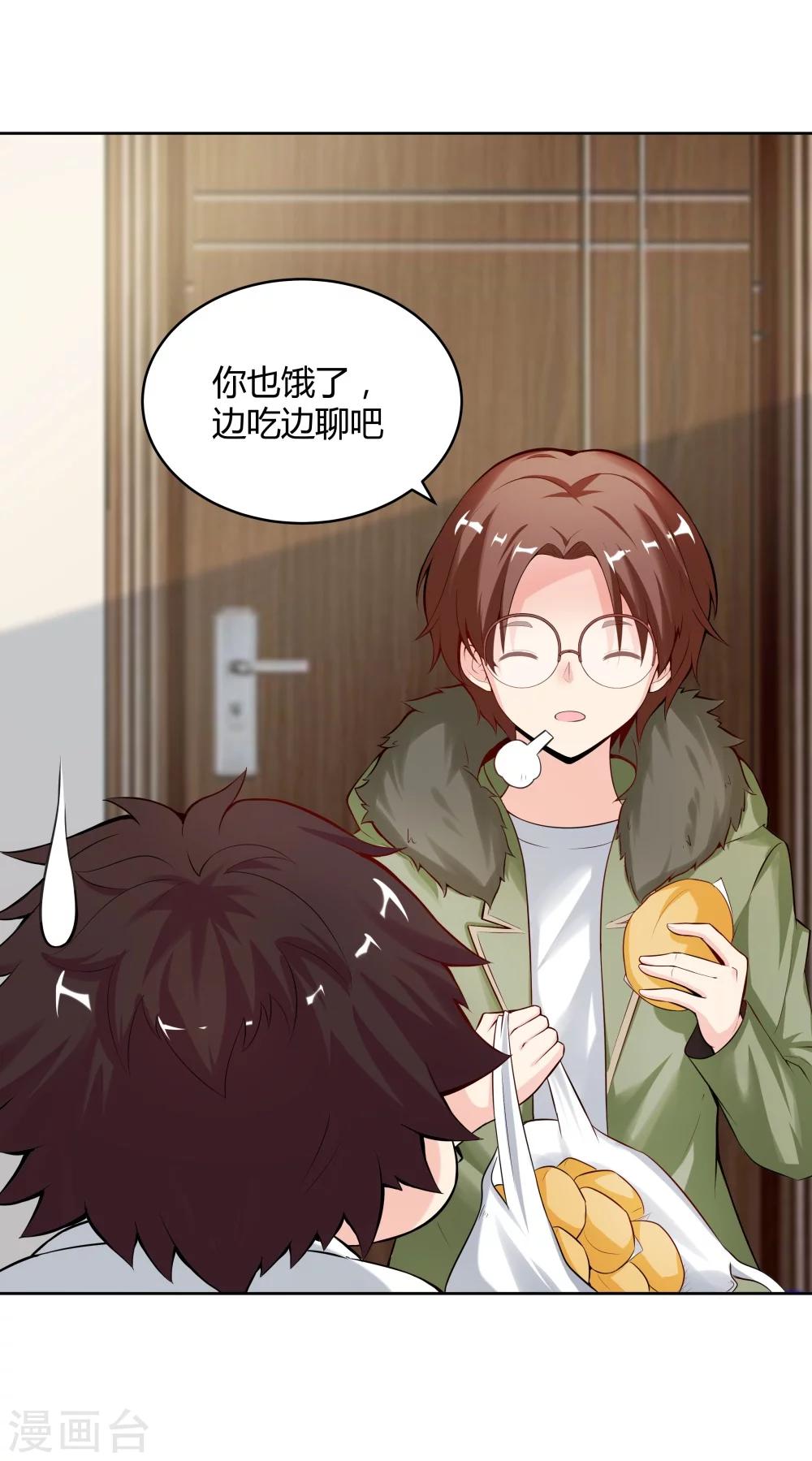 《双面特工》第128话 第4页