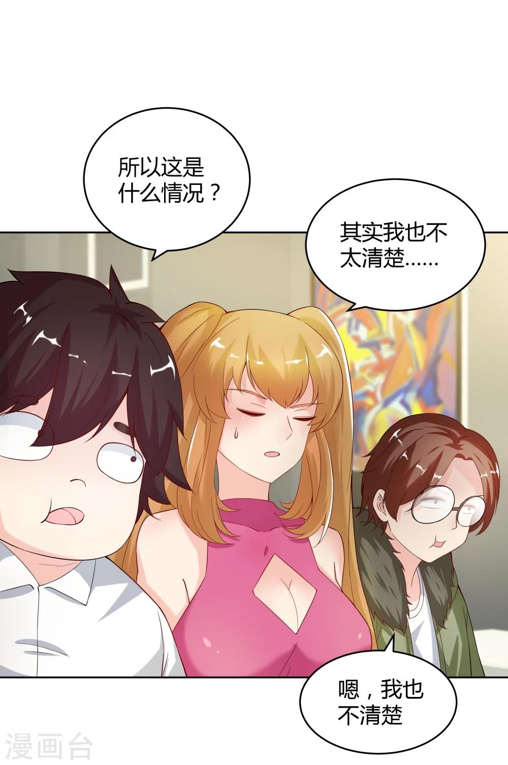 《双面特工》第128话 第5页