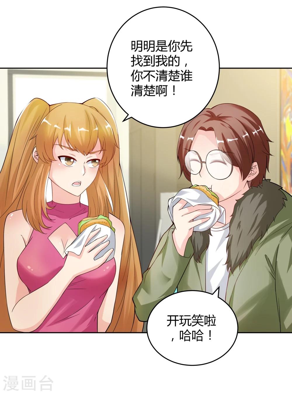 《双面特工》第128话 第6页