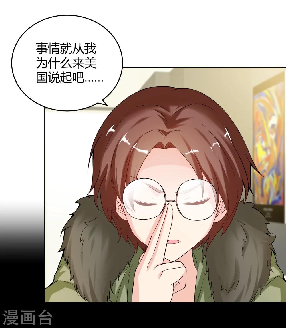《双面特工》第128话 第8页