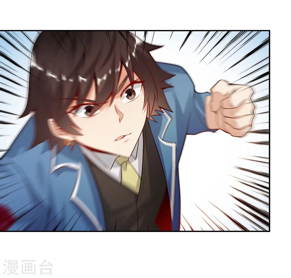 《双面特工》第125话 第10页