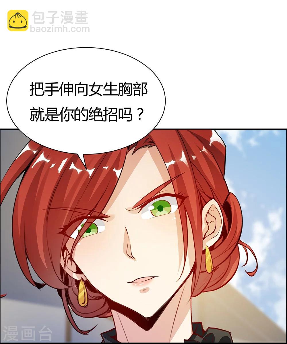 《双面特工》第125话 第12页