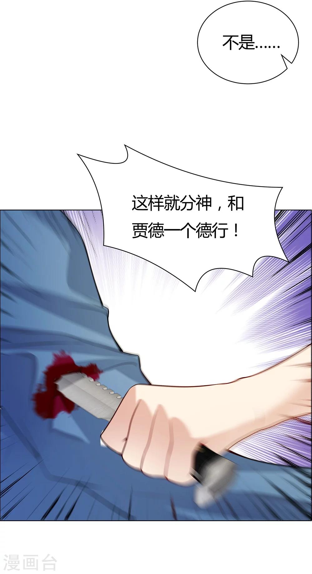 《双面特工》第125话 第13页