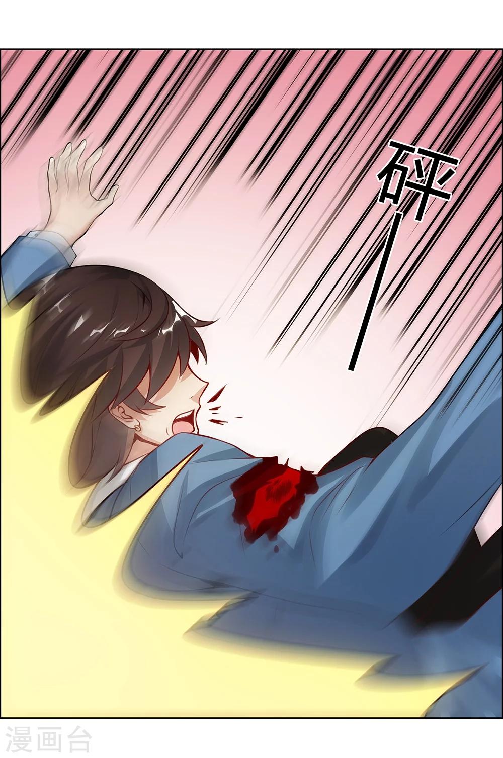 《双面特工》第125话 第16页
