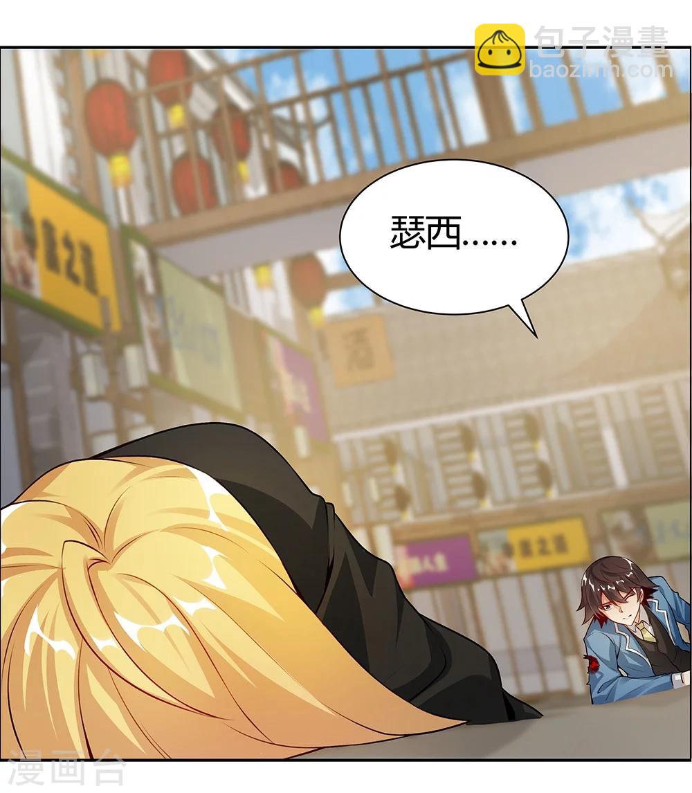 《双面特工》第125话 第18页