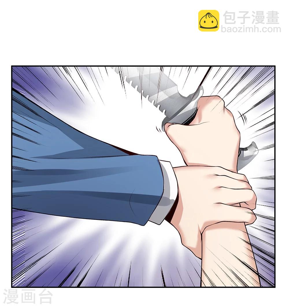 《双面特工》第125话 第21页