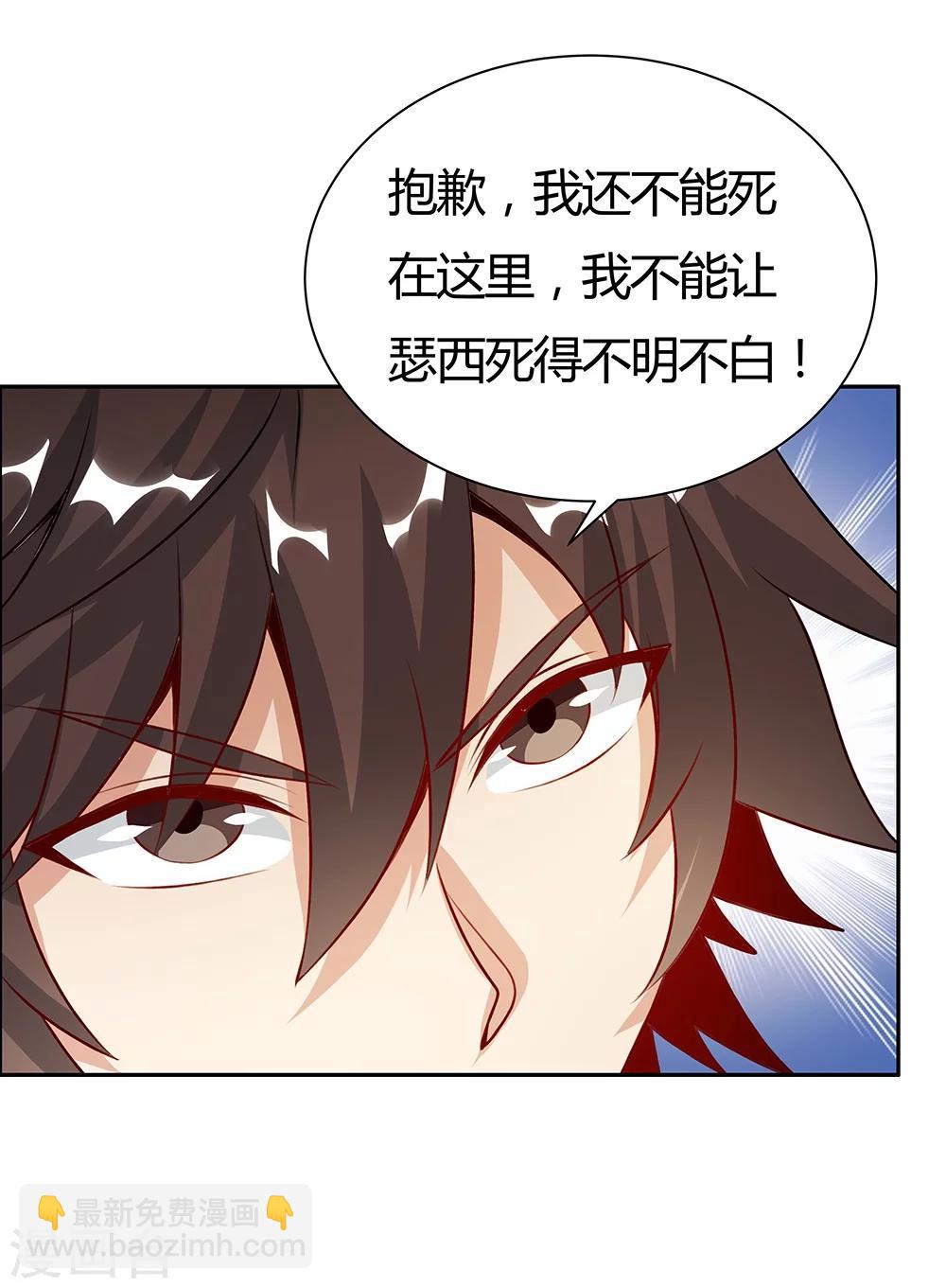 《双面特工》第125话 第23页