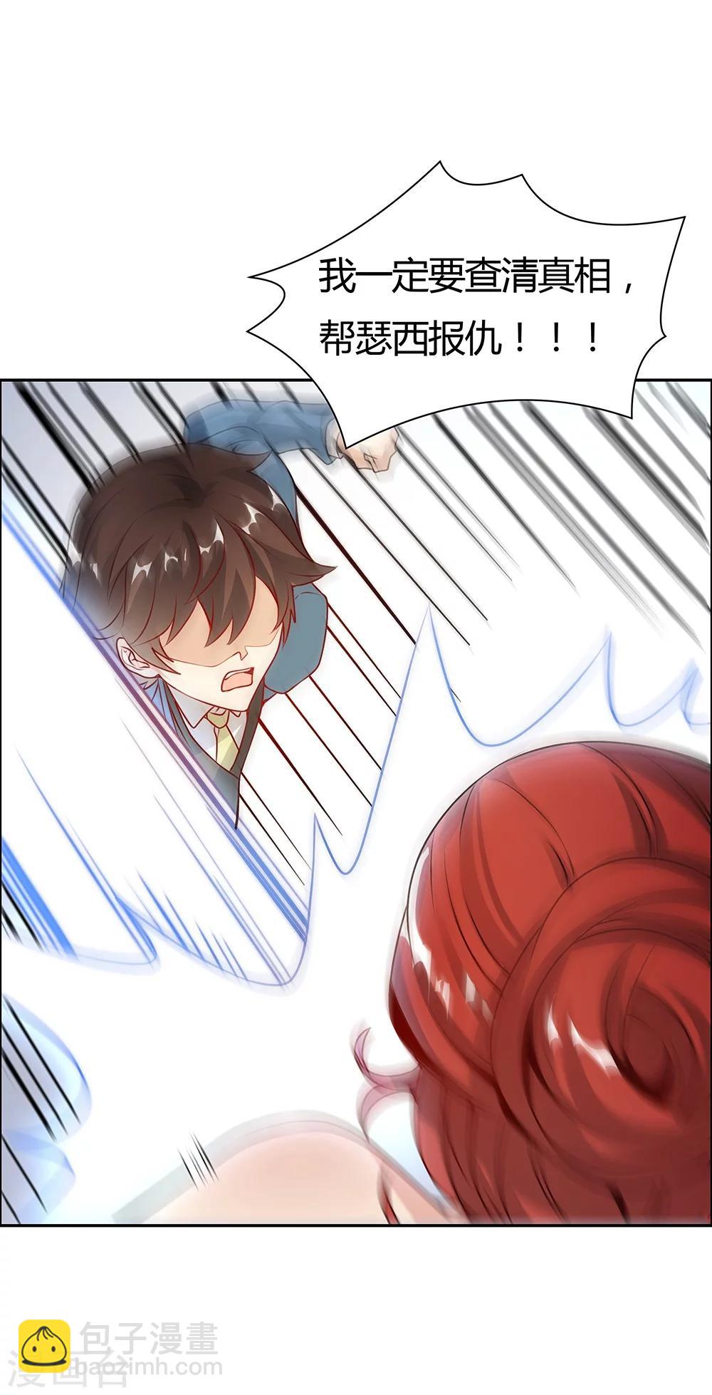 《双面特工》第125话 第24页