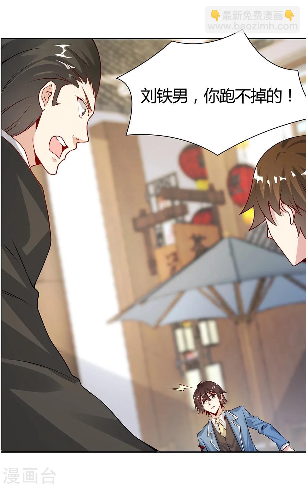 《双面特工》第125话 第27页