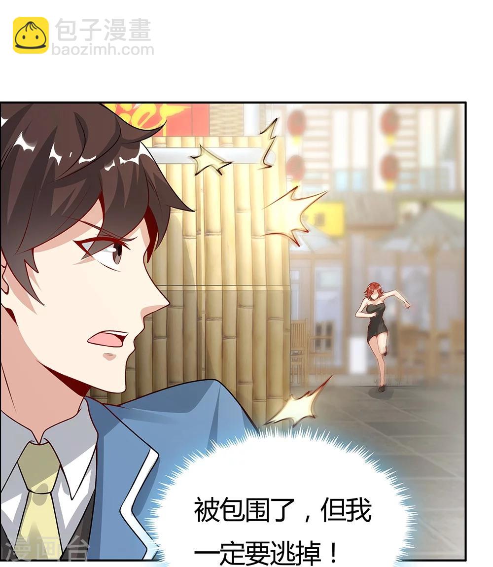 《双面特工》第125话 第29页