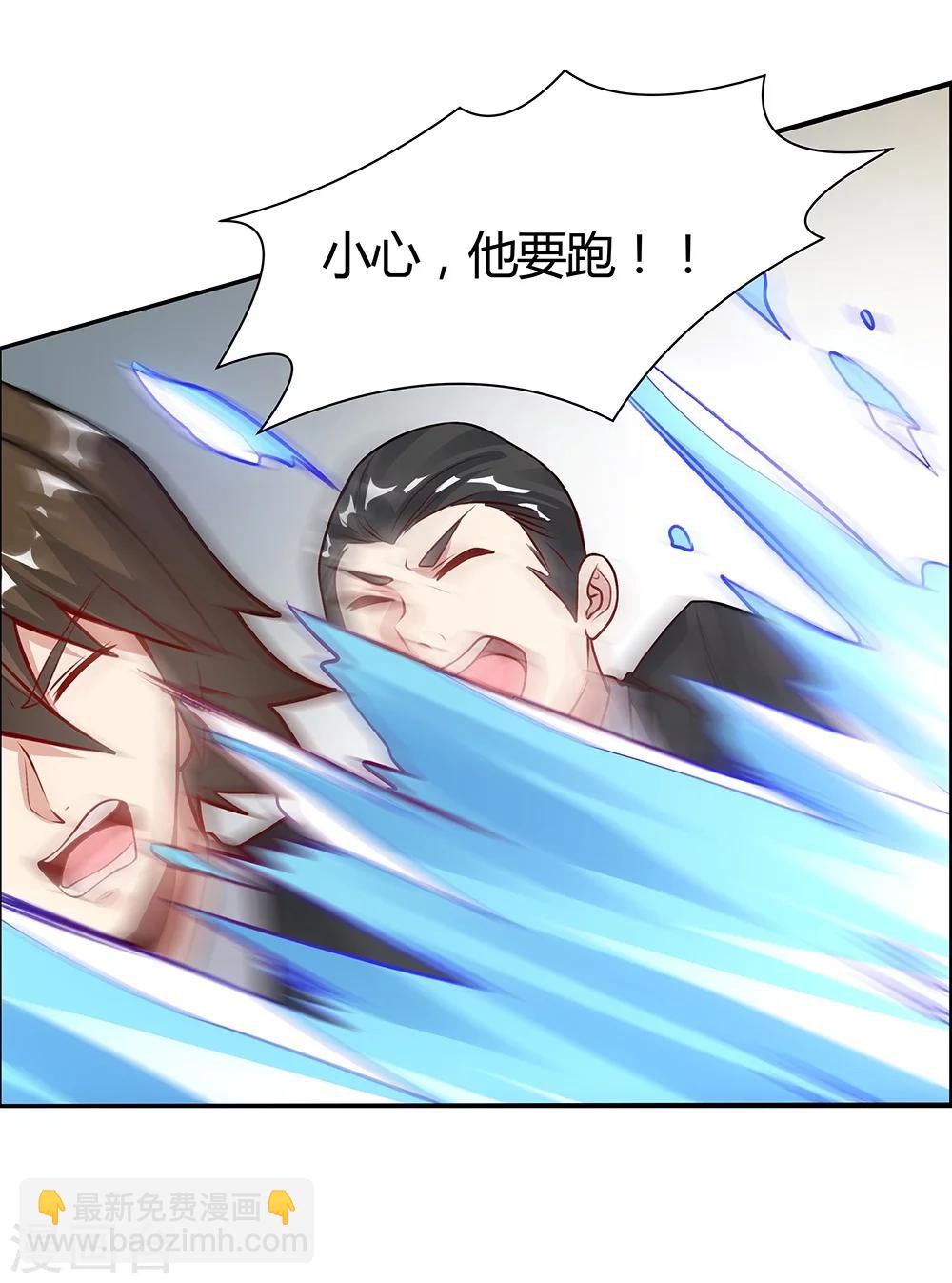 《双面特工》第125话 第33页