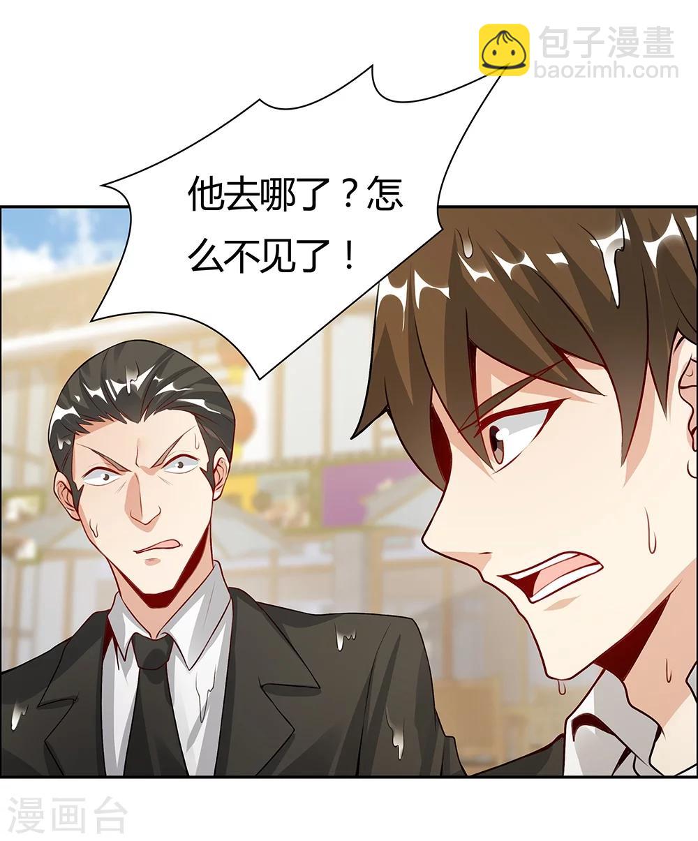 《双面特工》第125话 第38页