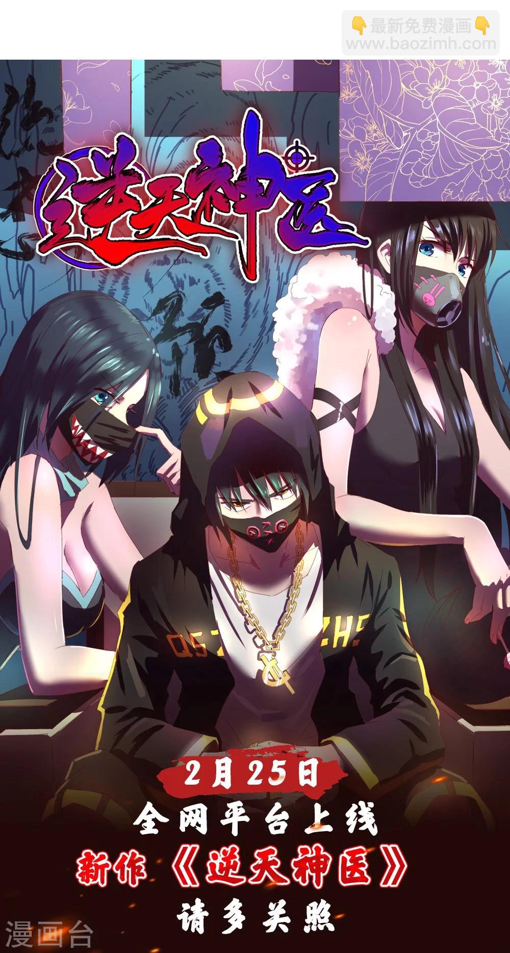《双面特工》第125话 第41页